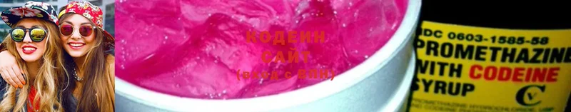 магазин  наркотиков  Шадринск  Кодеин Purple Drank 